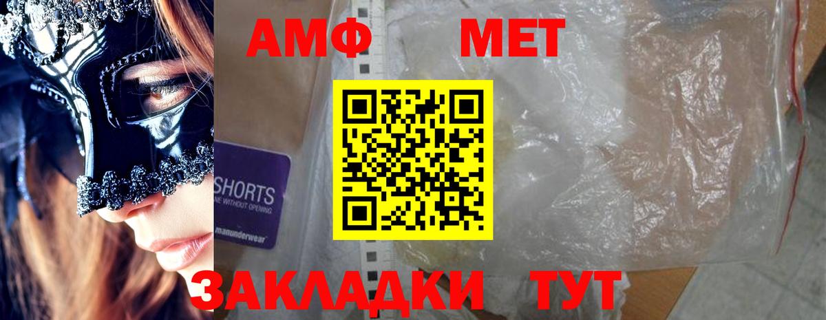Amphetamine 97% Ахтубинск