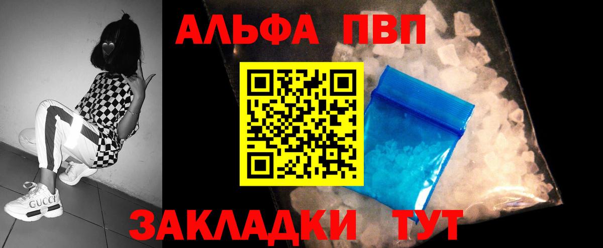 A PVP крисы CK Ахтубинск