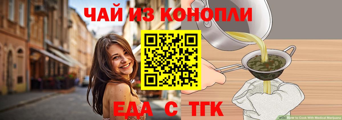 Canna-Cookies конопля  Вход с VPN  Ахтубинск 