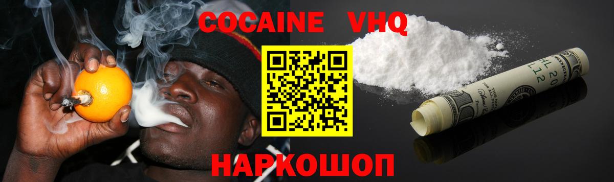 КОКАИН 98%  COCAIN  Ахтубинск  Вход с VPN 