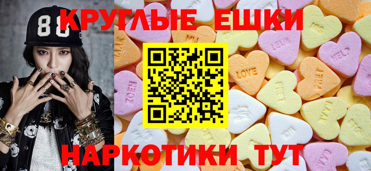 Экстази ешки  Вход с VPN  Экстази  Ахтубинск 