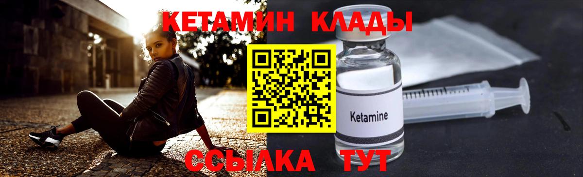 КЕТАМИН VHQ  Вход с VPN  Ахтубинск 