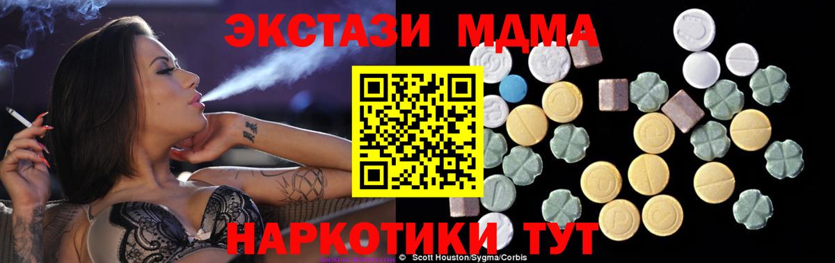 Ахтубинск  МДМА кристаллы  MDMA VHQ  Вход с VPN 