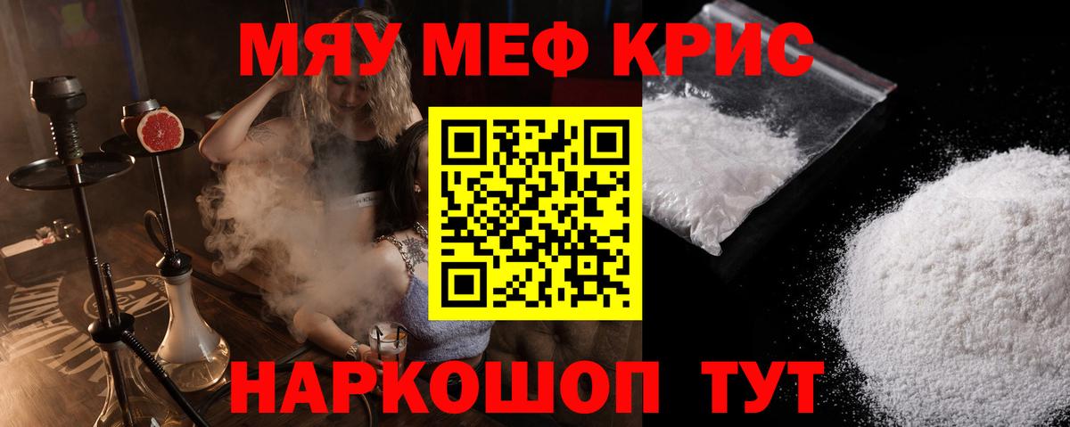 Мефедрон  Меф мяу мяу  Вход с VPN  где купить наркоту  Ахтубинск 