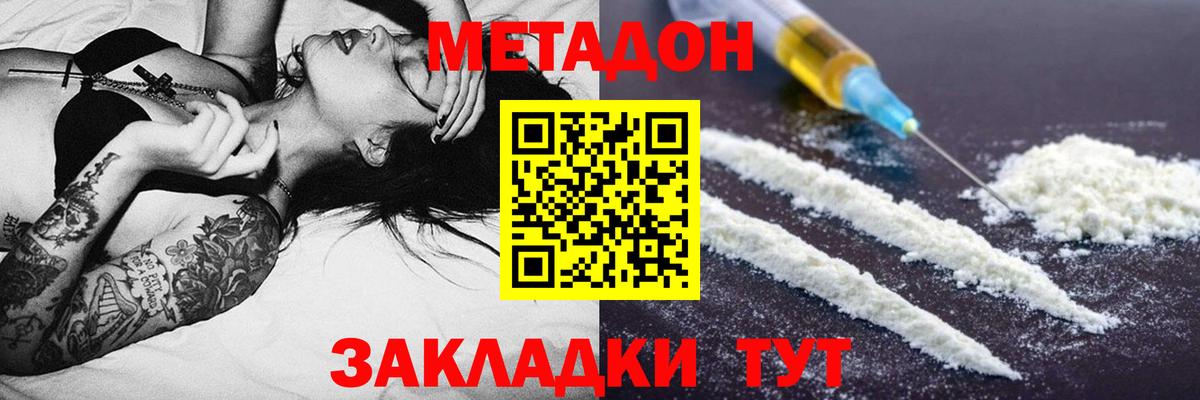 ОМГ ОМГ ONION  Метадон белоснежный  Вход с VPN  Ахтубинск  Метадон VHQ 