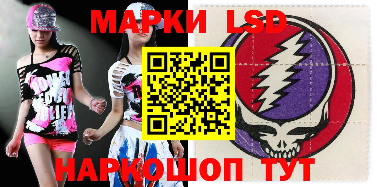 Наркотические марки 1,5мг Ахтубинск